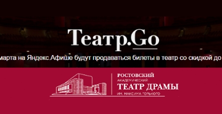 27 марта день театра купить билеты афиша концерты в феврале 2016