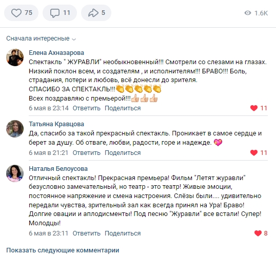журавли_отзывы.jpg журавли_отзывы.jpg