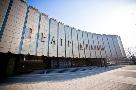 Краснодарский театр драмы Краснодарский театр драмы